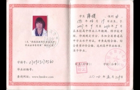湖南永州市2002年高中畢業(yè)證（湖南省高中畢業(yè)證模板樣本）